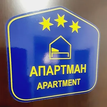 Апартаменты Brand New Entire Place In Center Of Zemun Белград